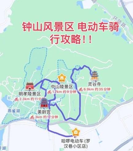 南京公共自行车收费标准