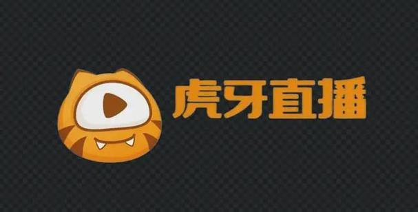 老版虎牙直播缩略图