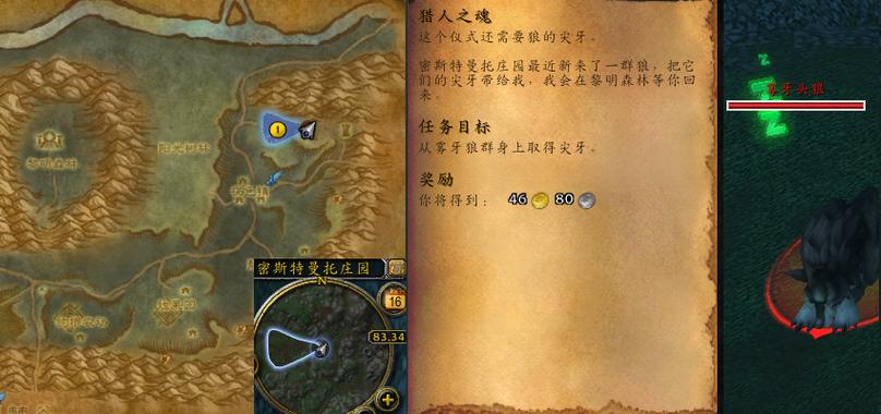 在猎人世界里顽强生活