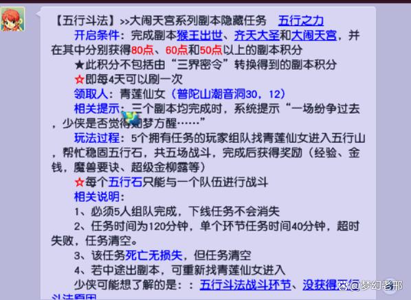 梦幻西游60级能刷什么副本