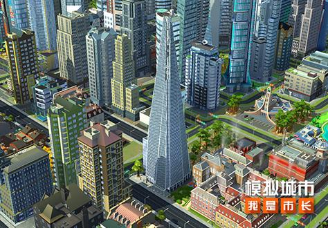 模拟城市吧