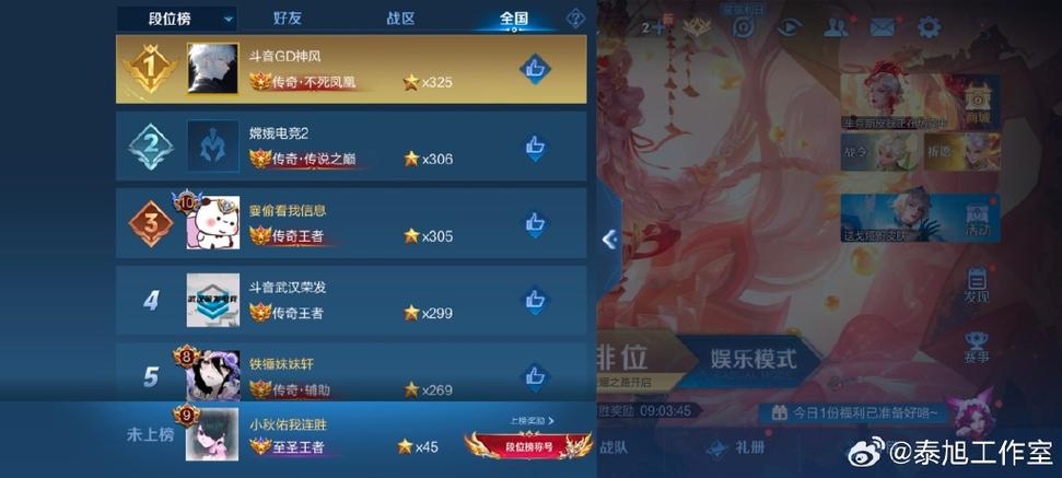 微信号换了王者荣耀账号还在吗缩略图