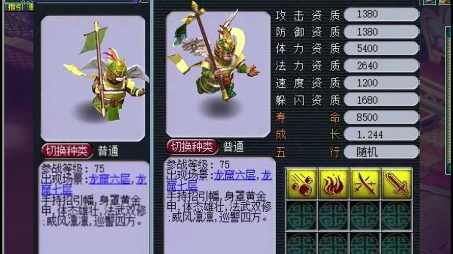 梦幻西游巡游天神好用吗