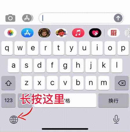 苹果手机隐藏键盘在哪里设置图标