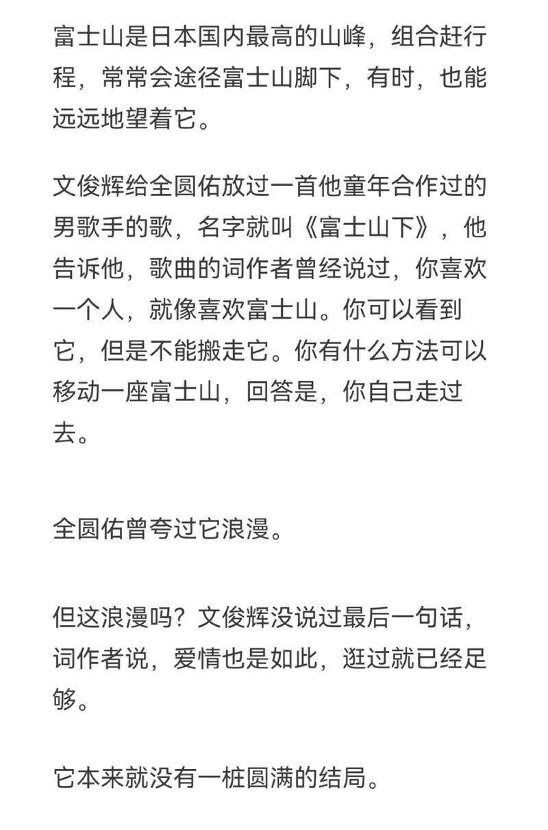 富士山下佑灰by废话箩筐