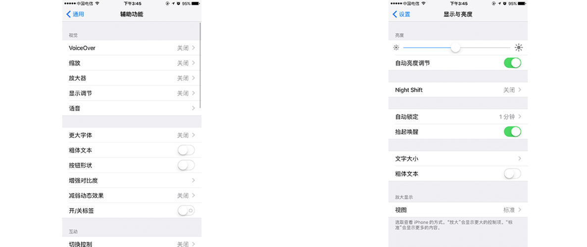苹果平板有抬起唤醒吗