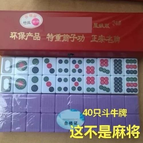 斗牛麻将