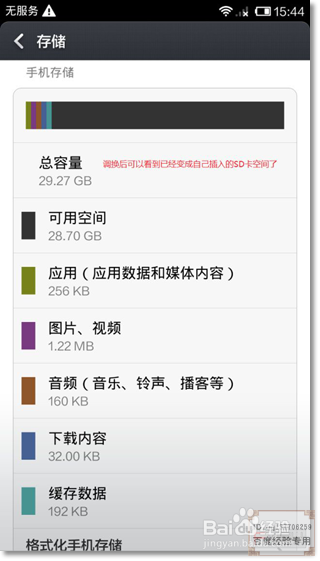 空间不足怎么办 红米