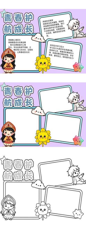 青少年守护对方知道吗