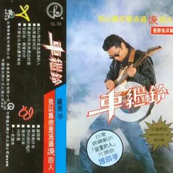 罐头梦歌曲
