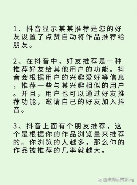 抖音好友推荐排第一的原因
