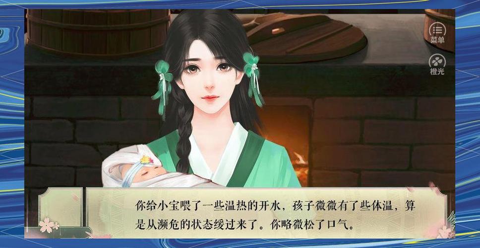 种田养家橙光游戏