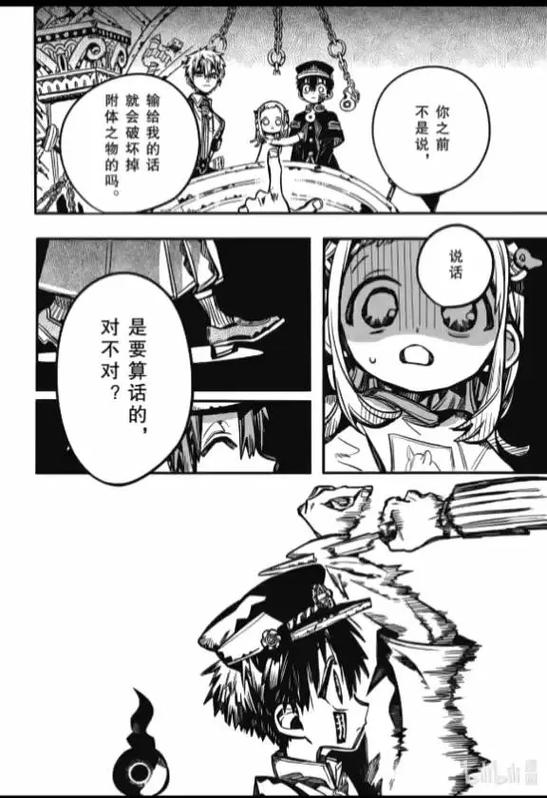地缚少年花子君漫画版