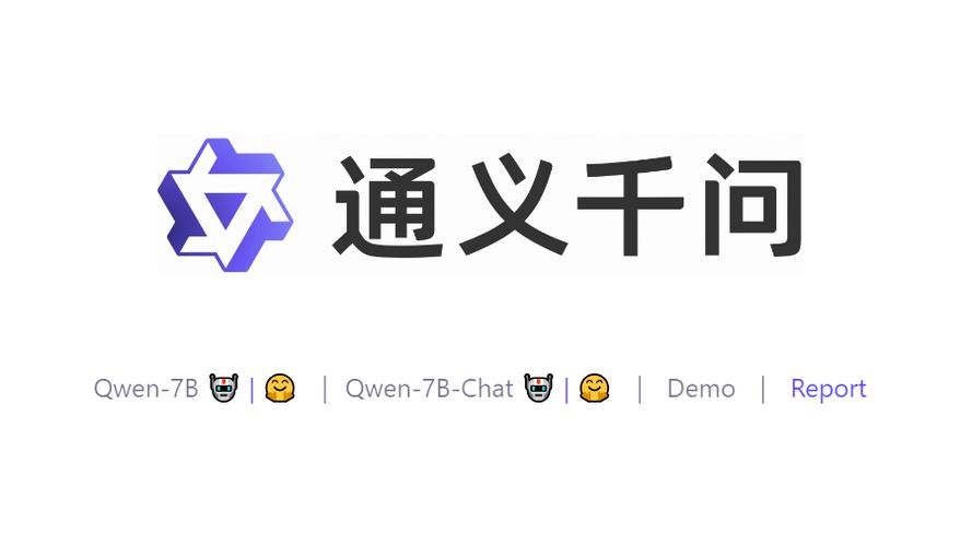 通义千问 官网