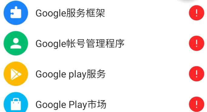 谷歌三件套安装
