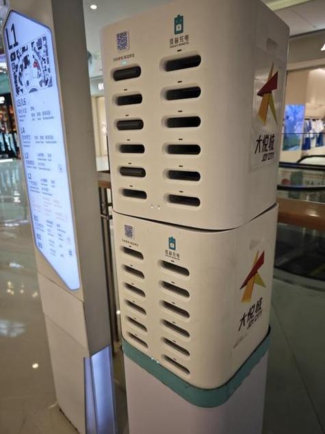 怪兽充电归还位置满了