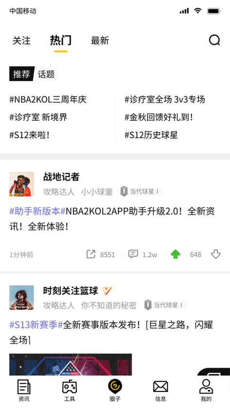nba2kol2怎么开启观众