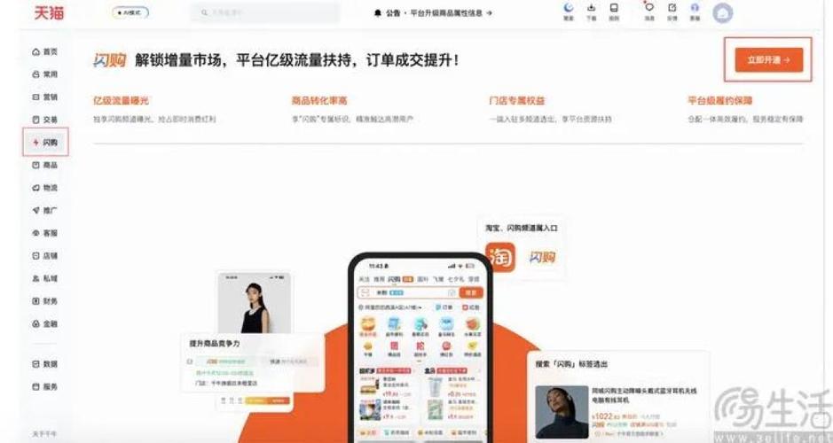 淘宝店铺商家版图标