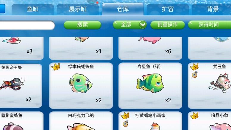 开心水族箱所有版本
