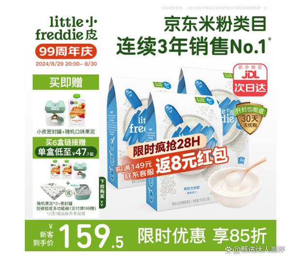 英氏和爷爷的农场米粉哪个好