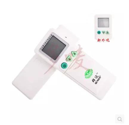 海尔万能通用型遥控器