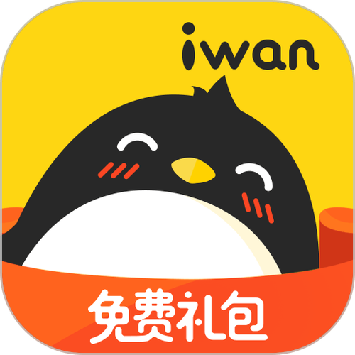 腾讯可以领礼包的app