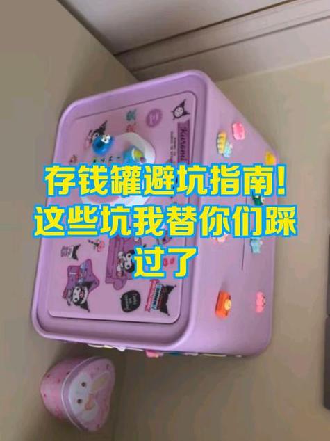 儿童存钱罐怎么拆卸