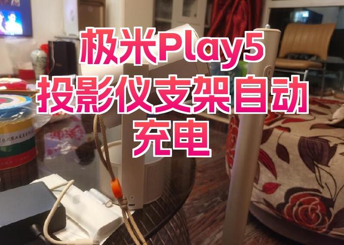 极米h2音响模式如何关闭