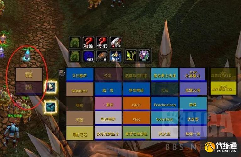 魔兽世界竞技场框架调整游戏截图