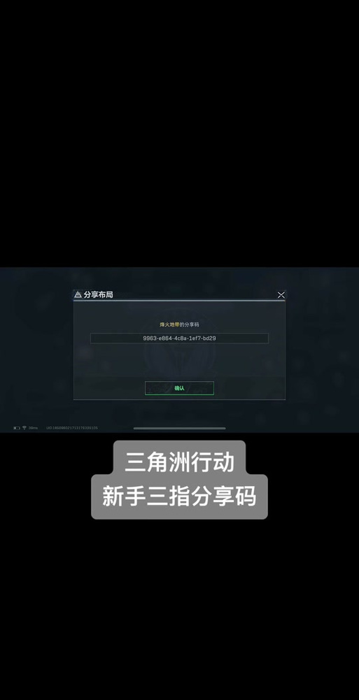 2023最新手机三指灵敏度代码图标