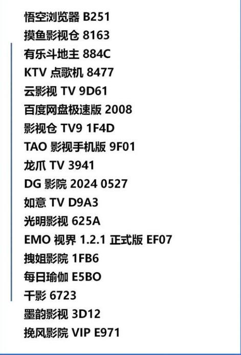 欢视助手口令码2026