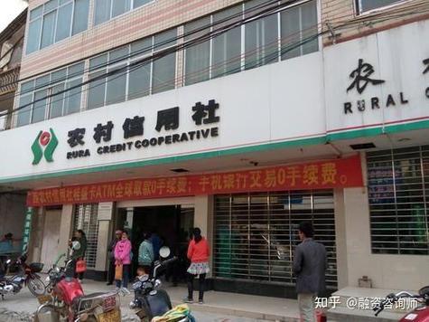 农村信用社跨行取款手续费游戏截图
