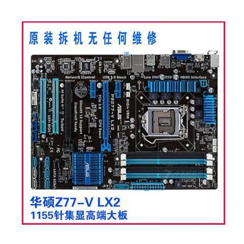 华硕z77和p8z77区别