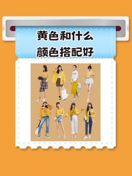 黄颜色三个最佳配色游戏截图