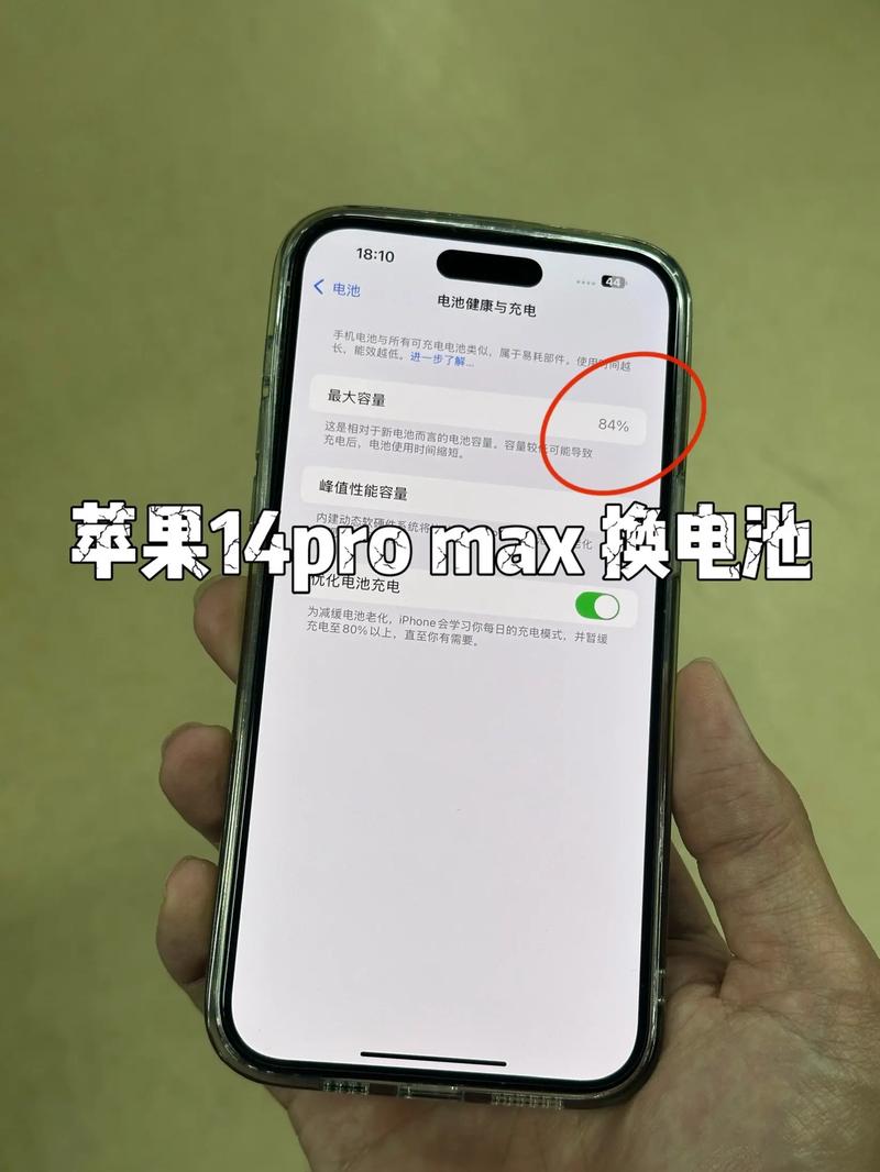 苹果14掉电快怎么解决