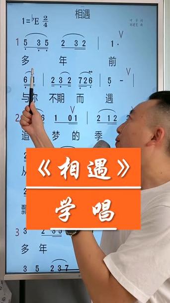 相遇歌曲原唱完整版