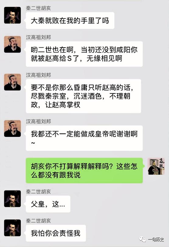 汉vs唐帝王群聊