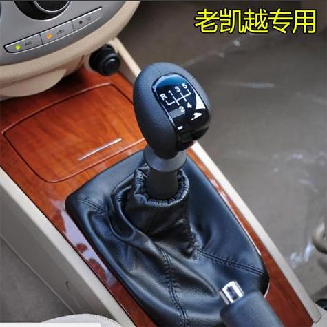 挡把套更换视频