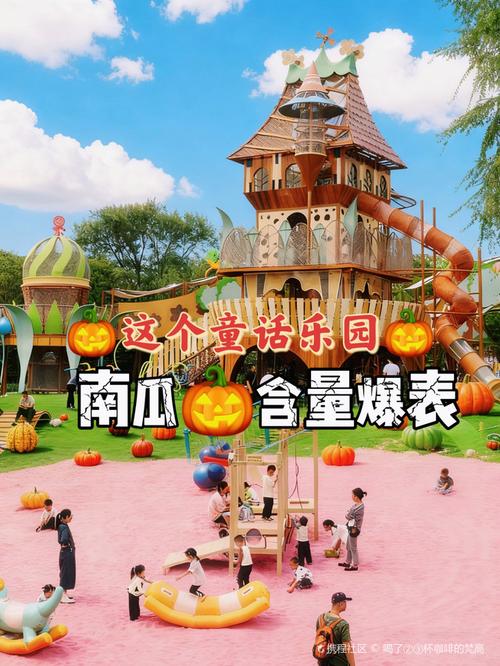南瓜入侵滑梯乐园无敌点位