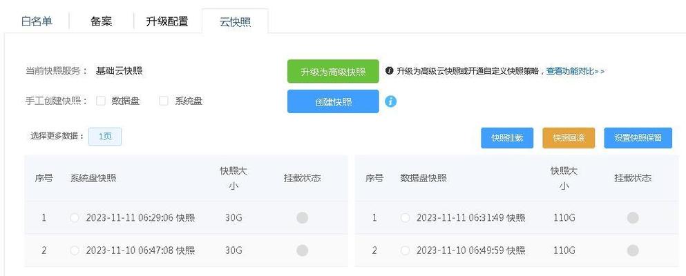 云终端可以安装软件吗