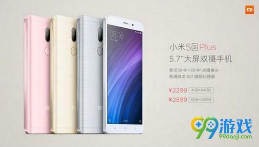 小米5s和5splus哪个好截图