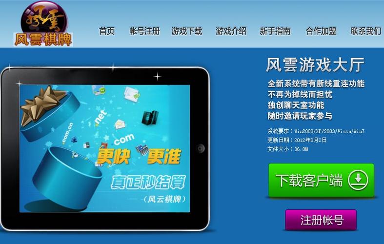 风云棋牌最新版
