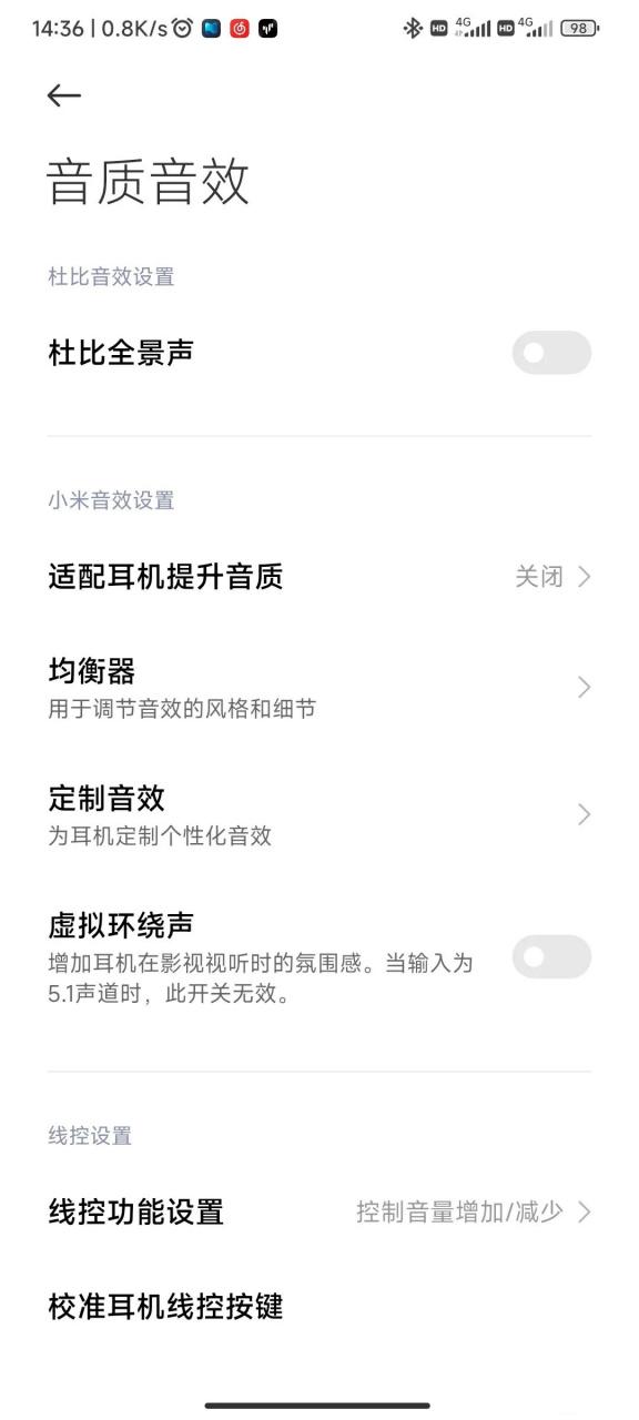 小米耳机定制音效不能设置