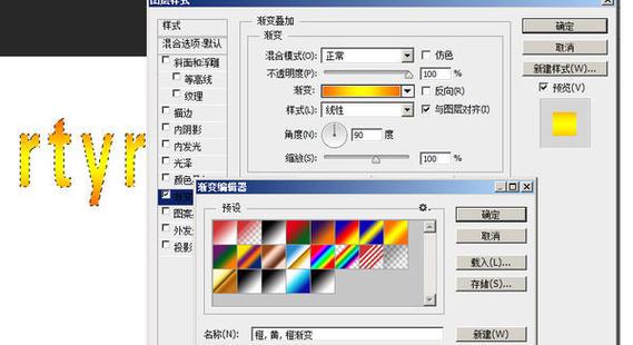 ps字体渐变色怎么弄