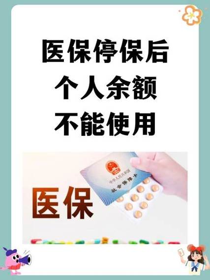 帮困医保卡为什么不能办住院