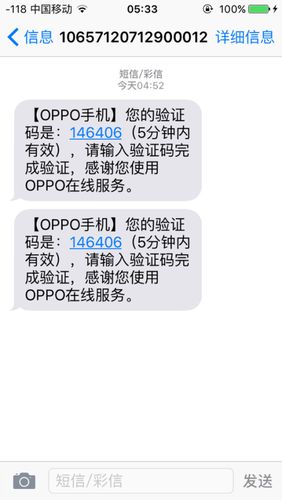OPPO手机验证身份