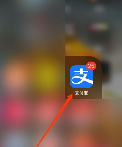 怎样把支付宝二维码保存到相册