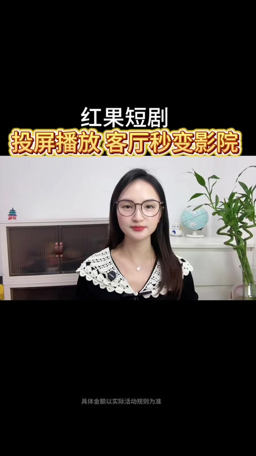 小米电视能装红果短视频吗