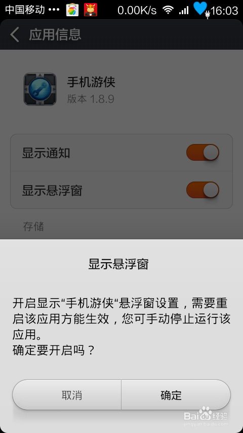 小米悬浮窗已开启但无显示