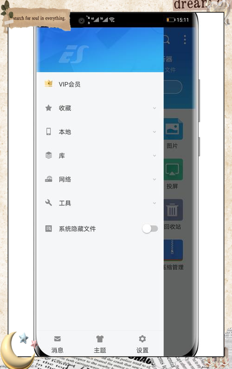es压缩查看器下载